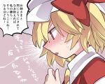  ascot blonde_hair blush bow flandre_scarlet from_side hammer_(sunset_beach) hat hat_bow mob_cap open_mouth red_eyes side_ponytail sweat touhou translation_request 