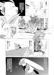  action_pose angry anthro arm_grab blaziken carrying_another comic dialogue drinking eeveelution feral flareon generation_1_pokemon generation_2_pokemon generation_3_pokemon generation_4_pokemon greyscale group hi_res hisuian_arcanine hisuian_form japanese_text leafeon looking_at_another looking_up male monochrome nintendo on_roof pinned pokemon pokemon_(species) pokemon_mystery_dungeon pose regional_form_(pokemon) scarf sceptile sneasel text translation_request unconscious wanted_poster wounded yamatokuroko965 