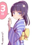  1girl black_hair blue_kimono blunt_bangs countdown gokou_ruri highres hime_cut japanese_clothes kimono long_hair mole mole_under_eye ore_no_imouto_ga_konna_ni_kawaii_wake_ga_nai ponytail purple_eyes simple_background smile solo striped striped_kimono takatsuki_akira white_background yukata 