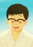  1boy :d black_hair blue_background closed_eyes freckles glasses male_focus maruo_shigetora missing_tooth musical_note open_mouth plump portrait rectangular_eyewear sakamichi_no_apollon shirt short_hair smile solo translation_request wagashiwagashi white_shirt 