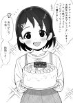  1girl bangs blush buta_tsuzumi cake check_translation checkered_clothes checkered_dress commentary_request dot_nose dress food greyscale hair_ornament hairclip hands_up holding holding_cake holding_food idolmaster idolmaster_cinderella_girls long_sleeves looking_at_viewer monochrome open_mouth rabbit_hair_ornament sasaki_chie short_hair smile solo sparkle speech_bubble translation_request upper_body white_background 