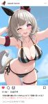  1girl absurdres alternate_costume animal_ears armpits bikini blurry blurry_background breasts cleavage collarbone commentary_request curren_chan_(umamusume) grey_hair groin hair_ornament headband highres kibihimi large_breasts looking_at_viewer medium_hair navel ocean one_eye_closed selfie solo swimsuit teeth translation_request umamusume upper_teeth_only wet 