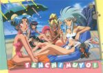  1990s_(style) 6+girls aqua_hair ass bare_shoulders barefoot beach beach_umbrella bikini blonde_hair blue_eyes cabbit carrot casual_one-piece_swimsuit copyright_name crossed_arms dark-skinned_female dark_skin day double_bun drink green_hair hair_bun hakubi_washuu head_rest high_ponytail highres holding holding_drink hugging_own_legs kuramitsu_mihoshi long_hair looking_at_viewer makibi_kiyone masaki_aeka_jurai masaki_sasami_jurai multiple_girls non-web_source official_art one-piece_swimsuit open_mouth outdoors paw_print pink_eyes pink_hair purple_hair reclining red_eyes retro_artstyle ryou-ouki ryouko_(tenchi_muyou!) seiza short_hair sitting smile strapless strapless_bikini swimsuit tenchi_muyou! tenchi_muyou!_uchuu_hen umbrella yellow_eyes 