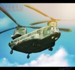  aircraft artist_name black_border border camouflage ch-47_chinook cloud cloudy_sky flying gun helicopter japan_air_self-defense_force japan_self-defense_force machine_gun military no_humans original roundel sky vehicle_focus watermark weapon wheel woodland_camouflage zephyr164 