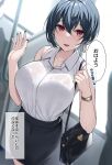 1girl bag bare_arms bare_shoulders black_bag black_bra black_hair black_skirt blush bra bra_visible_through_clothes breasts earrings jewelry large_breasts looking_at_viewer office_lady open_mouth original red_eyes shirt shirt_tucked_in short_hair shoulder_bag skirt sleeveless smile solo translation_request underwear watch white_shirt wristwatch xe_(execut3r) 