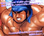  2boys abs bara beard blue_headband blush clenched_teeth cover cover_page dark-skinned_male dark_skin facial_hair headband implied_anal implied_sex jewelry large_pectorals male_focus mature_male multiple_boys muscular muscular_male mustache necklace nipples novel_cover novel_illustration nude official_art one_eye_closed original pectorals red_headband scar second-party_source shirai_mizuto short_hair solo_focus stomach sweat teeth terujirou_(masateruteru) thick_eyebrows translation_request tribal yaoi 