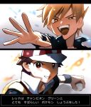  2boys :d black_shirt black_wristband blue_oak bright_pupils brown_eyes collared_shirt commentary_request grin hat holding holding_poke_ball male_focus multiple_boys open_mouth outstretched_arm poke_ball poke_ball_(basic) pokemon pokemon_(game) pokemon_frlg red_(pokemon) red_headwear s90jiiqo2xf0fk5 shirt short_hair short_sleeves smile spread_fingers teeth tongue translation_request upper_teeth_only vest white_pupils 