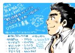  1boy bara black_hair blush character_request doodle_inset from_side kano_(kano_to10) male_focus partially_unbuttoned profile protagonist_3_(housamo) salomon_(housamo) short_hair sideburns solo text_focus thick_eyebrows tokyo_afterschool_summoners translation_request upper_body 
