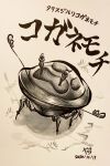  animal_focus beetle bug character_name dated grass greyscale highres ink_(medium) iridescent_flint_beetle monochrome no_humans pikmin_(series) shadow signature traditional_media translation_request yamato_koara 