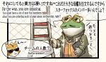 amphibian anthro beltino_toad canid canine comic duo english_text eyewear fence fox frog glasses hi_res james_mccloud japanese_text katamichi ladder male mammal nintendo partially_translated smile star_fox sunglasses text toad_(frog) translation_request 