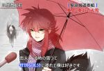  13knight 3boys black_hair breath crosswalk green_eyes height_difference hiei_(yu_yu_hakusho) holding holding_microphone holding_umbrella interview karasu_(yu_yu_hakusho) kurama_(yu_yu_hakusho) long_hair male_focus meme microphone multicolored_hair multiple_boys news open_mouth outdoors red_hair running scarf shared_umbrella sidelocks smile snow snowing special_feeling_(meme) spiked_hair striped striped_scarf subtitled teeth two-tone_hair umbrella upper_body upper_teeth_only white_hair white_scarf yaoi yu_yu_hakusho 