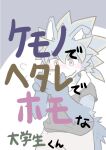  anthro aranami_kujira blush brown_tail_(artist) canid canine canis comic japanese_text looking_at_object looking_at_phone male mammal text 