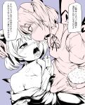  2girls absurdres bare_shoulders bite_mark bite_mark_on_shoulder bow breasts bulge character_request chopsticks erection erection_under_clothes femdom food futa_with_female futanari greyscale hair_bow highres holding holding_chopsticks limited_palette makin_tama monochrome multiple_girls neck_ribbon open_mouth ribbon rice saliva shirt small_breasts tongue tongue_out touhou translation_request wings 