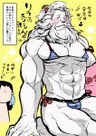  2boys abs animal_head bara blue_bodysuit blue_bra blue_panties blush bodysuit bra bulge climaxmukr deformed doodle_inset fate/grand_order fate_(series) feet_out_of_frame frilled_panties frills from_side furry furry_male large_pectorals lion_boy male_focus mature_male multiple_boys muscular muscular_male nikola_tesla_(fate) panties pectoral_cleavage pectorals red_bloves short_hair shy sideburns sitting solo_focus spandex thomas_edison_(fate) translation_request underwear white_hair 