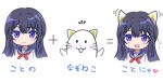  :d animal_ears blue_sailor_collar blush cat_ears cat_girl closed_mouth cropped_torso emoji_kitchen_(meme) equal_sign equation fusion hair_between_eyes hoshimi_private_high_school_uniform idoly_pride kemonomimi_mode long_hair meme motion_lines nagase_kotono nazo_neko_(idoly_pride) neckerchief notice_lines omoimochi open_mouth plus_sign purple_eyes purple_hair red_neckerchief sailor_collar school_uniform serafuku shirt smile straight_hair white_shirt 