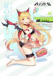  1girl animal animal_ears barefoot blonde_hair breasts copyright_name earrings fake_animal_ears fang feet food full_body hair_between_eyes highres holding holding_food holding_ice_cream ice_cream iron_saga jewelry legs liselotte_(iron_saga) long_hair official_alternate_costume official_art red_eyes smile soles swimsuit t_lege_d thigh_strap toes 