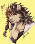  1boy animal_ears animal_nose bara beard black_shirt blush braid commentary_request facial_hair fang fingernails furry furry_male fuyodo goatee highres horns jewelry lion_boy lion_ears long_hair looking_at_viewer male_focus muscular muscular_male one_eye_closed pazuzu_(housamo) ring ring_hair_ornament sharp_fingernails shirt simple_background single_braid single_horn skin_fang smile solo star_(symbol) tokyo_afterschool_summoners twitter_username upper_body v yellow_background yellow_eyes 