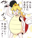 1girl alternate_costume arm_at_side arm_up blonde_hair blue_eyes blue_gemstone blush clenched_hands commentary_request constricted_pupils cosplay cowboy_shot crown earrings frying_pan gem hair_between_eyes happy highres holding holding_frying_pan jewelry koopa_troopa koopa_troopa_(cosplay) kurachi_mizuki legs_apart long_hair mario_(series) motion_lines open_mouth princess_peach red_gemstone shell sidelocks smile solo speech_bubble standing star_(symbol) talking translation_request v-shaped_eyebrows white_background white_wings wings yellow_headwear 