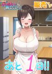  1girl apron azuki_yui blush breasts brown_hair cleavage closed_eyes collarbone cowboy_shot door glass hand_on_own_chest kitchen large_breasts naked_apron open_mouth original refrigerator solo table white_apron wooden_floor 