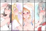  4girls alcohol bare_shoulders black_hair blonde_hair blue_camisole blush camisole collarbone column_lineup commentary_request covering_mouth drinking drunk embarrassed fever green_eyes grey_hair hair_ornament hairclip highres kashikaze kurosawa_dia long_hair looking_at_viewer love_live! love_live!_sunshine!! medium_hair mole mole_under_mouth multiple_girls neckerchief ohara_mari open_mouth orange_hair parted_lips puffy_short_sleeves puffy_sleeves red_eyes red_neckerchief red_sailor_collar sailor_collar school_uniform serafuku shirt short_hair short_sleeves sidelocks single_hair_ring spaghetti_strap sweat sweatdrop takami_chika tearing_up teeth towel translation_request under_covers upper_teeth_only uranohoshi_school_uniform watanabe_you wet white_camisole white_shirt yellow_eyes 