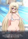  1girl ahoge arms_behind_back beach bikini blonde_hair blue_archive blurry blurry_background blurry_foreground blush braid breasts choker collarbone covered_nipples depth_of_field glasses groin hair_ornament ikue_fuuji kotama_(blue_archive) long_hair looking_at_viewer medium_breasts micro_bikini navel pool poolside purple_eyes side-tie_bikini_bottom skindentation solo standing string_bikini swimsuit translation_request very_long_hair water white_bikini 