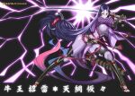  1girl armored_boots belt black_background boots breasts fate/grand_order fate_(series) gauntlets highres honjou_raita large_breasts long_hair low-tied_long_hair minamoto_no_raikou_(fate) pale_skin purple_eyes purple_hair red_rope rope serious skin_tight solo sword tsurime very_long_hair weapon 