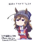  1girl alternate_costume animal_ears beanie brown_hair chibi closed_mouth commentary_request empty_eyes expressionless hair_between_eyes hair_ornament hat horse_ears horse_girl horse_tail jacket nakayama_festa_(umamusume) purple_eyes sakazaki_freddy simple_background solo standing tail track_jacket translation_request umamusume wheat white_background 