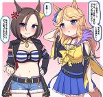  2girls air_groove_(umamusume) air_groove_(umamusume)_(cosplay) anger_vein animal_ears arm_behind_head arm_up black_jacket black_shirt blonde_hair blue_bow blue_eyes blue_shorts blue_skirt blush bow breasts brown_choker brown_hair choker cleavage clenched_hand commentary_request cosplay costume_switch ear_bow fur-trimmed_shorts fur_trim gloves gold_city_(umamusume) gold_city_(umamusume)_(cosplay) groin hair_between_eyes hand_on_own_hip highres horse_ears horse_girl horse_tail jacket long_hair long_sleeves medium_breasts multiple_girls navel o-ring open_clothes open_jacket parted_bangs pleated_skirt sailor_collar school_uniform serafuku shirt short_shorts short_sleeves shorts single_glove skirt tail takiki translation_request trembling umamusume white_gloves wide_sleeves yellow_bow yellow_sailor_collar 