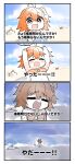  1girl absurdres ball beach beachball blush chibi commentary_request crying day fate/grand_order fate_(series) fujimaru_ritsuka_(female) fujimaru_ritsuka_(female)_(brilliant_summer) highres nijiomu outdoors rain sand sand_castle sand_sculpture short_hair solo storm translation_request 