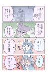  absurd_res anthro aranami_kujira blue_body blush brown_tail_(artist) canid canine clothed clothing comic eyewear flustered fox glasses hi_res humor japanese_text male mammal nezuki_koto o_o purple_body text toony translation_request 