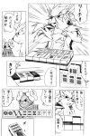  akino-kamihara anthro arcanine bellossom blue_(yuukushuddo) clothing comic duo eyewear generation_1_pokemon generation_2_pokemon glasses hoodie japanese_text kagerou_higari_(akino-kamihara) mahjong male manga monochrome nintendo pince-nez poke-high pokemon pokemon_(species) size_difference sketch teenager text topwear translation_request young 