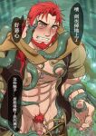  1boy absurdres alternate_body_hair bara bare_pectorals belgrieve_(s-rank_musume) blush boukensha_ni_naritai_to_miyako_ni_deteitta_musume_ga_s_rank_ni_natteta bound bound_arms brown_eyes cheekbones chest_hair chinese_text cowboy_shot flaccid foreskin forked_eyebrows highres huwenlang lake large_pectorals long_hair looking_ahead male_focus male_pubic_hair muscular muscular_male nipple_tweak old old_man pants pectorals penis ponytail pubic_hair red_hair slime_(substance) solo tentacles tentacles_on_male thick_eyebrows torn_clothes torn_pants translation_request uncensored wrinkled_skin 