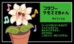  1girl ^_^ animal_ear_fluff animal_ears beamed_sixteenth_notes black_background blush childs:6686164 closed_eyes eighth_note eyewear_on_head flower flower_pot fox_ears fox_tail highres kemomimi-chan_(naga_u) musical_note naga_u orange-tinted_eyewear original project_voltage quarter_note solo sunglasses tail tinted_eyewear translation_request 