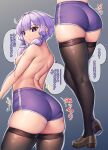  1girl absurdres arched_back ass back black_thighhighs blunt_bangs breasts brown_footwear closed_mouth from_behind gradient_background grey_background highres loafers looking_at_viewer looking_back multiple_views nicchi nipples purple_shorts shoes short_hair_with_long_locks short_shorts shorts sidelocks small_breasts speech_bubble thighhighs topless translation_request v-shaped_eyebrows voiceroid yuzuki_yukari 