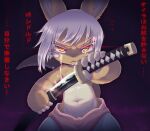  1girl absurdres animal_ears bune_poster furry furry_female glowing glowing_eyes highres holding holding_sword holding_weapon kagurabachi katana looking_at_viewer made_in_abyss medium_hair meme nanachi_(made_in_abyss) navel sheath solo sword tail unsheathing weapon whiskers white_hair 
