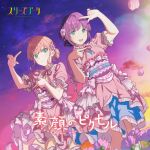  2girls album_cover breasts closed_mouth cloud cover feet_out_of_frame finger_frame flower green_eyes hair_bun hair_flower hair_ornament hands_up highres hinoshita_kaho japanese_clothes kimono lens_flare link!_like!_love_live! looking_at_viewer love_live! multiple_girls neck_ribbon obi official_art open_mouth orange_hair otomune_kozue petals pink_kimono purple_hair purple_sky ribbon sash short_sleeves sky small_breasts smile standing teshima_nari 