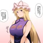  1girl bare_hips bare_shoulders blonde_hair breasts closed_mouth commentary gradient_background hat huge_breasts light_blush long_hair looking_at_viewer mob_cap motion_lines naked_tabard pink_background purple_eyes shundou_heishirou sideboob simple_background smile solo speech_bubble tabard touhou translated upper_body very_long_hair white_background yakumo_yukari 