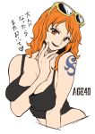  1girl aged_up aosora2823 bare_shoulders black_vest breasts character_age eyewear_on_head highres looking_at_viewer nami_(one_piece) one_piece orange_eyes orange_hair shoulder_tattoo smile solo talking tattoo upper_body vest white_background 