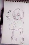  1girl blush breasts closed_mouth collarbone completely_nude fate/grand_order fate_(series) glasses hair_over_one_eye highres large_breasts looking_at_viewer mash_kyrielight monochrome navel nipples nude pen short_hair solo traditional_media tsukareta_san 