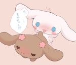  blush brown_body brown_fur cinnamoroll comic duo female feral fur grinding_on_penis japanese_text male male/female mocha_(cinnamoroll) sanrio shocked simazimosan smile smirk speech_bubble surprise surprised_expression text white_body white_fur 