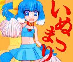 1girl animal_collar animal_ears bare_shoulders blue_camisole blue_eyes blue_gloves blue_hair blue_pupils blue_skirt blue_tail bow camisole cheerleader collar cowboy_shot dog_ears dog_girl dog_tail fang floppy_ears gloves hair_bow highres holding holding_pom_poms inu-t legs_apart medium_hair miniskirt navel nt-tan open_mouth orange_background os-tan pleated_skirt pom_pom_(cheerleading) ponytail red_collar skin_fang skirt solo standing tail tsukiyono_aroe yellow_bow zoom_layer 
