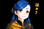  1girl black_background blue_hair brooch cape flower genya_(genya67) gold_trim hair_flower hair_ornament highres honzuki_no_gekokujou jewelry looking_at_viewer myne_(honzuki_no_gekokujou) robe simple_background solo upper_body yellow_cape yellow_eyes 