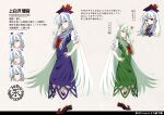  2girls absurdres baba_(baba_seimaijo) blue_dress blue_hair closed_mouth commentary_request dress dual_persona ex-keine full_body green_dress green_hair hat highres horns kamishirasawa_keine long_hair looking_at_viewer multicolored_hair multiple_girls multiple_views red_eyes shoes short_sleeves skirt touhou two-tone_hair very_long_hair white_hair 