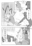 2022 absurd_res anthro apology arknights cloak clothing collar comic doctor_(arknights) duo ear_piercing eyebrow_piercing facial_piercing fur gloves hair handwear hi_res human hyena hypergryph jacket japanese_text male mammal mask monochrome piercing shirt siva_inu24 speech_bubble spot_(arknights) spotted_hyena studio_montagne t-shirt tail text topwear touching_tail 