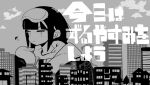  1girl blunt_bangs building city cloud comforter commentary_request expressionless eye_mask giant giantess greyscale half-closed_eyes highres hood hood_down hoodie kimi_ni_kaikisen_(vocaloid) long_hair looking_ahead lyrics mask mask_on_head monochrome osage_(inabakumori) solo tmasyumaro translation_request transmission_tower tree umbrella vocaloid 