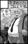  2023 anthro bear belly big_belly blush bottomwear bulge canid canine canis clothing conoji domestic_dog duo eyewear glasses japanese_text kemono male mammal necktie overweight overweight_male pants scarf shirt text topwear 