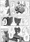  2023 a-chan ambiguous_gender ayaka bandage black_body black_fur blush blush_lines bodily_fluids canid canine canis comic dialogue domestic_dog eyebrows eyeless female_(lore) feral fur grey_body grey_fur group husky inside japanese_text kishu_inu kyappy male_(lore) mammal manga mashiro monochrome motion_lines nordic_sled_dog open_mouth pupils scar semi-anthro shiba_inu shibeta spitz sweat sweatdrop text translation_request white_body white_fur white_inner_ear x_scar yaiba_(ayaka) 