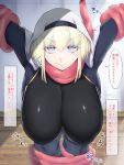  1girl bent_over blonde_hair breasts curtains enryuu_(rmxs3488) grey_eyes grey_pants habit hanging_breasts highres large_breasts motion_lines nun original pants restrained solo speech_bubble tentacles thigh_gap translation_request wooden_floor 
