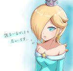  1girl aqua_dress aqua_eyes bare_shoulders blonde_hair breasts brooch collarbone crown dress earrings hair_over_one_eye half-closed_eyes highres jewelry light_blush long_hair long_sleeves mario_(series) medium_breasts off-shoulder_dress off_shoulder rosalina sad solo star_(symbol) star_brooch star_earrings translation_request yass_8mk 