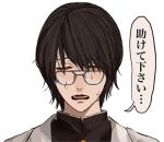  1boy bishounen black_hair black_jacket buttons closed_eyes coat facing_viewer gakuran glasses hair_over_one_eye high_collar jacket kagoya1219 lowres male_focus nervous open_mouth original portrait school_uniform solo speech_bubble sweat translation_request white_coat 